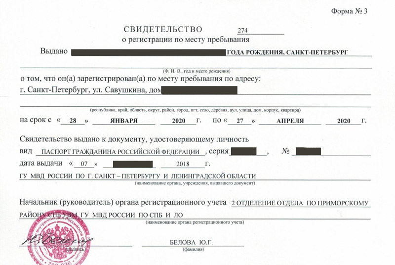 временная регистрация в Новочеркасске временная регистрация в Новочеркасске